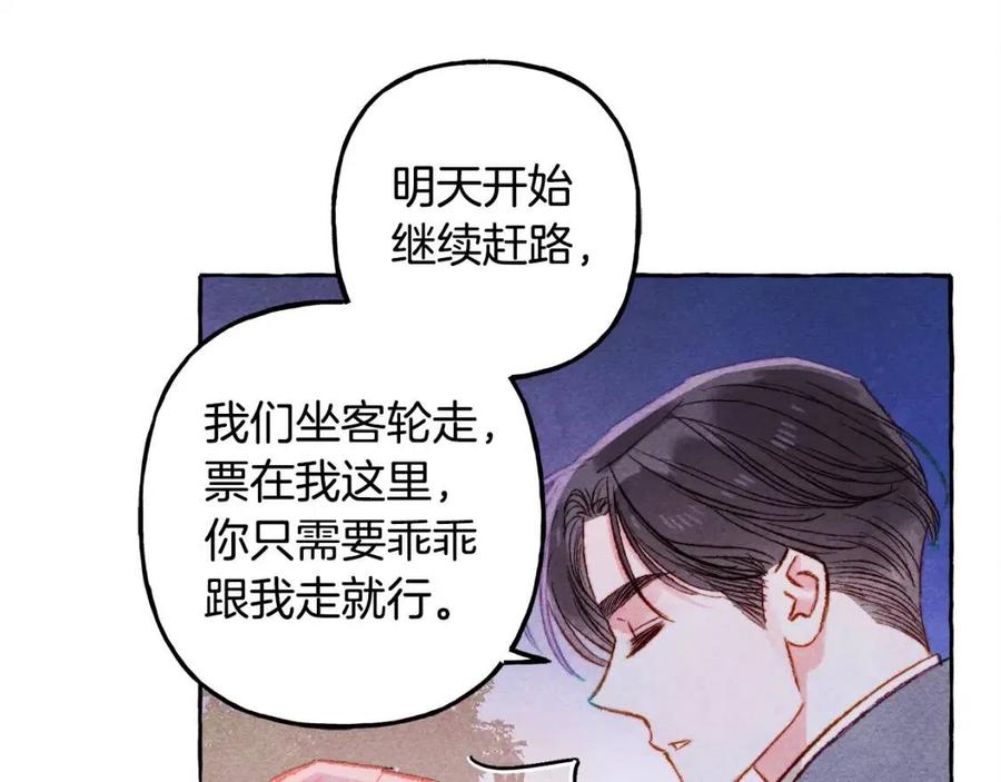 第22话 微妙的关系122