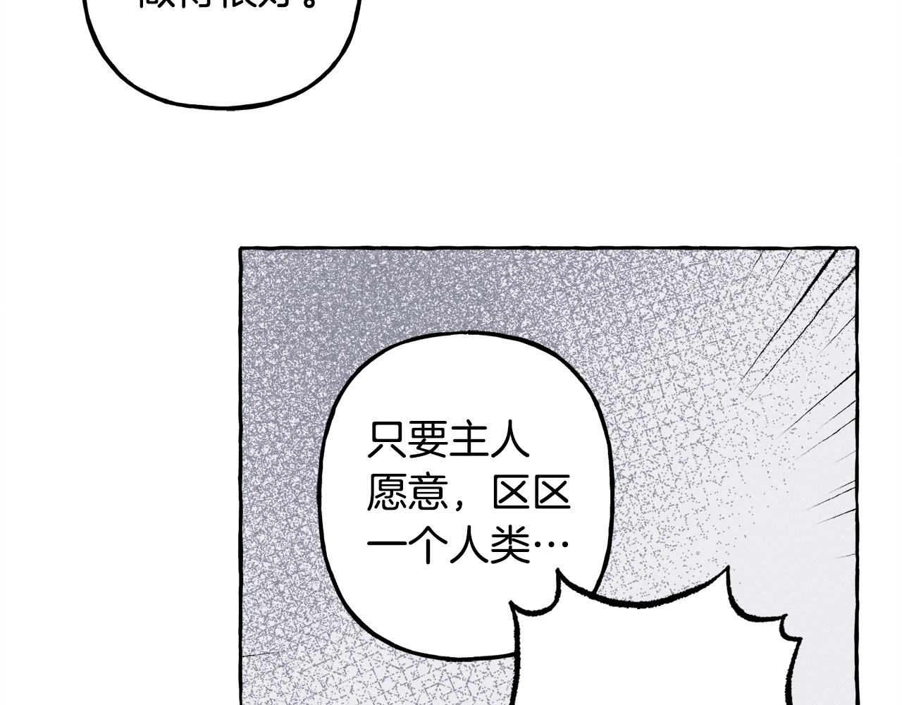 第4话 不能随便杀人！89