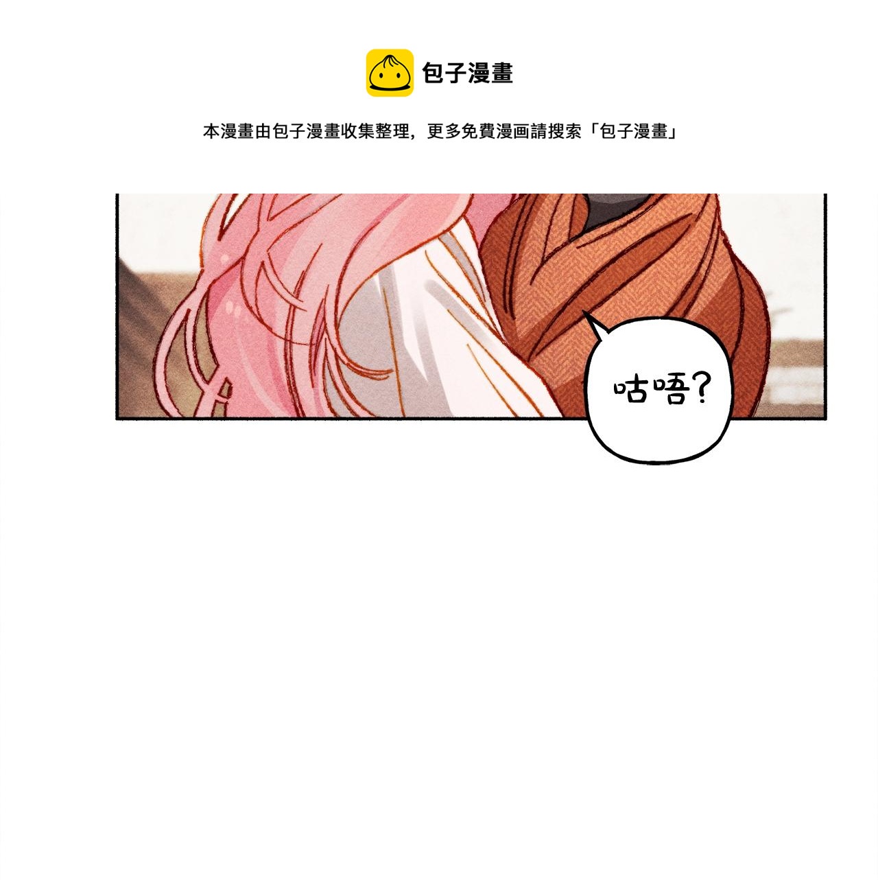 第1话 我命中注定的崽崽啊144