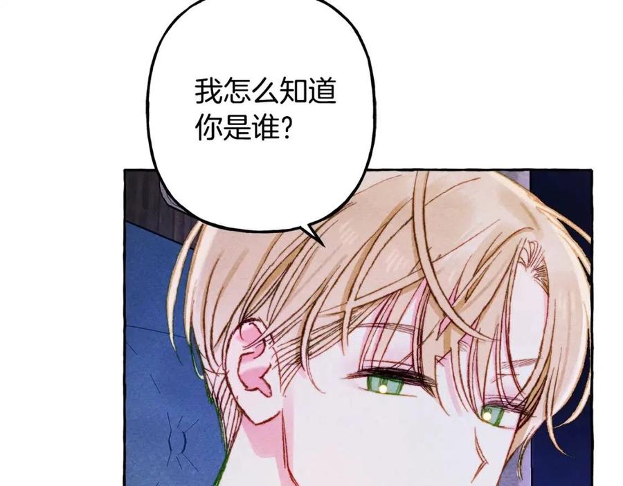 第18话 老情人？！53