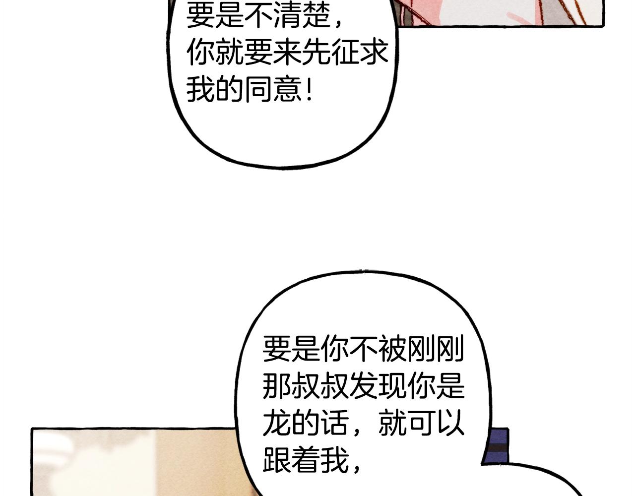 第4话 不能随便杀人！110
