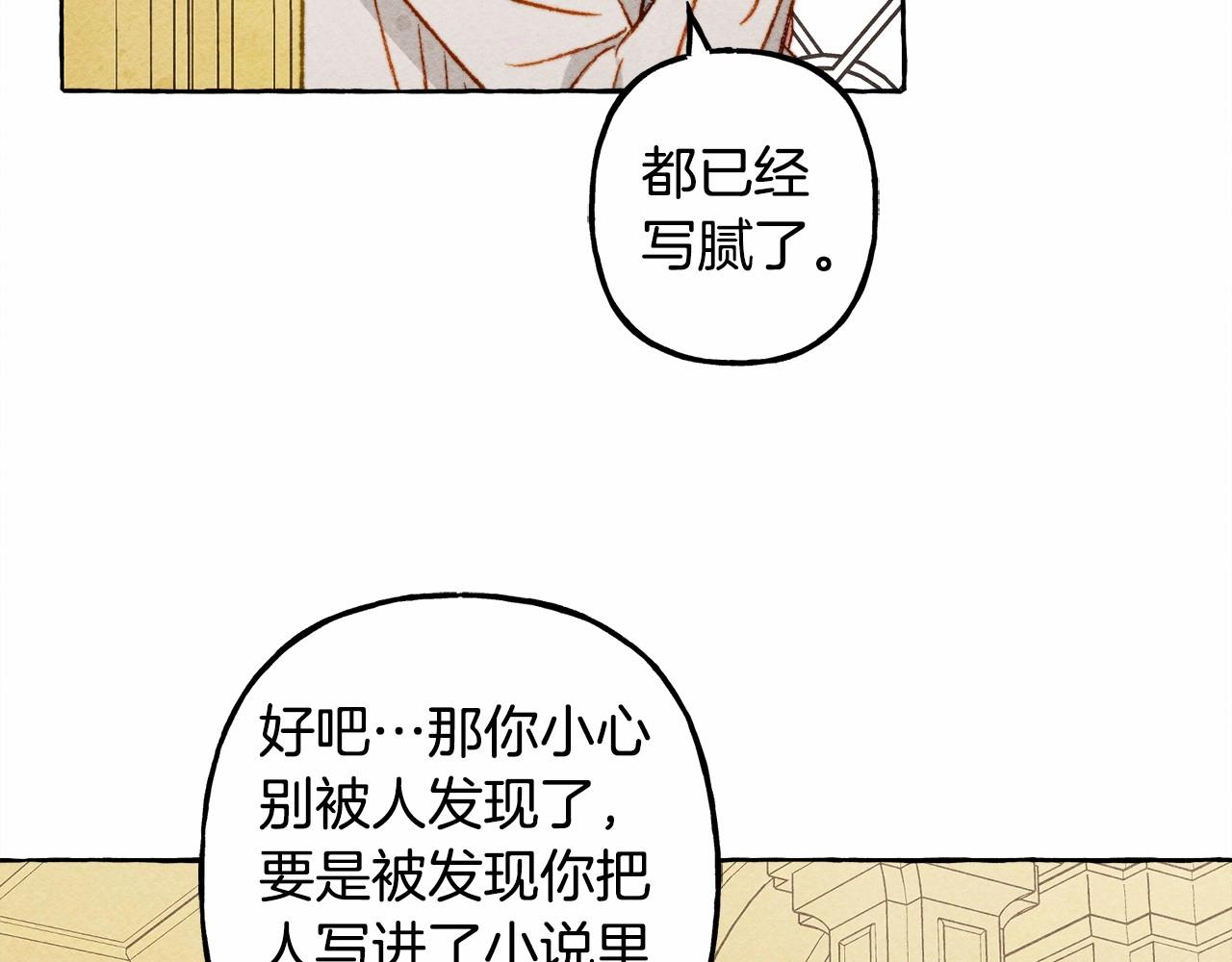 第37话 奇妙的爱情传闻56