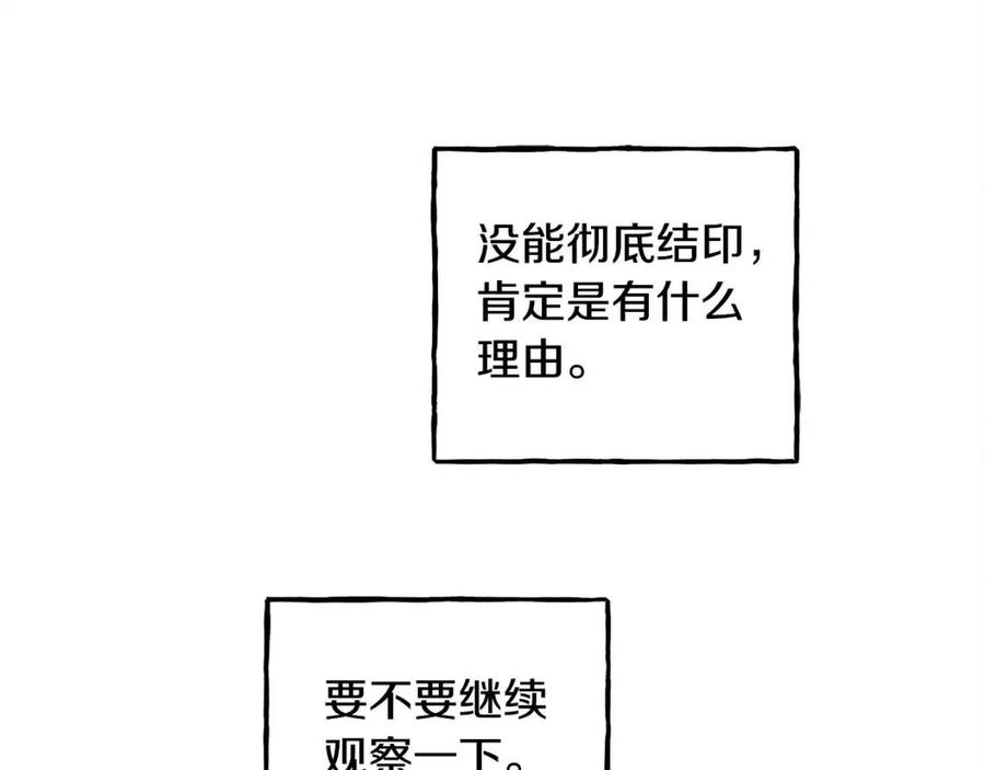 第21话 “管家”出现22