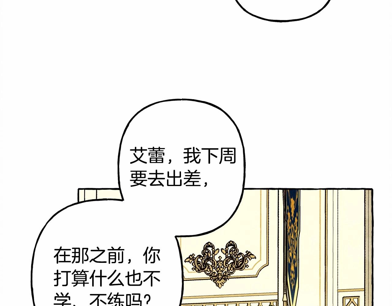 第39话 和我一起去找他吧！64