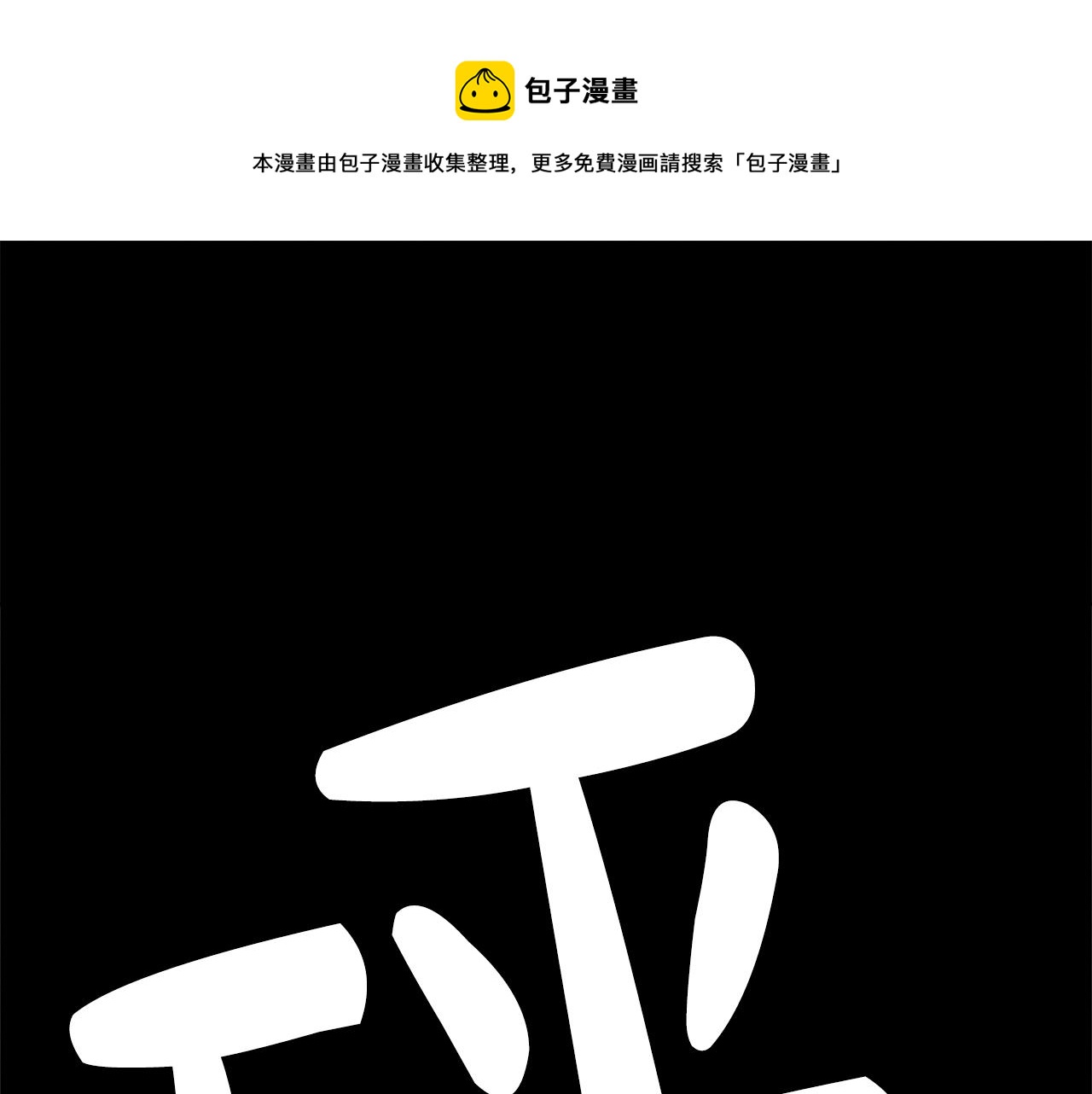 第3话 记在小本本上56