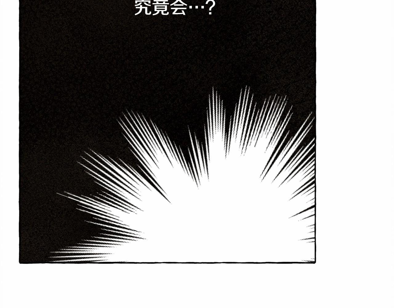 第37话 奇妙的爱情传闻44