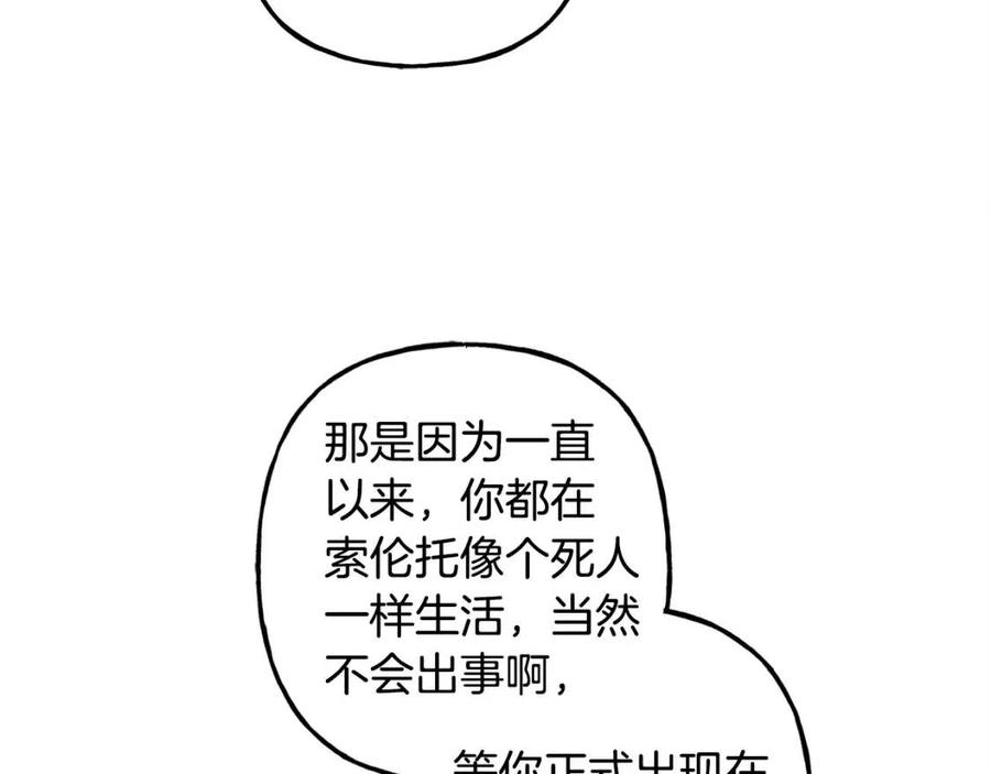 第14话 监视者82