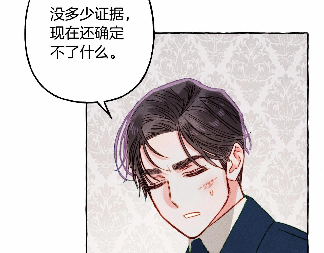第29话 管家的羞涩119
