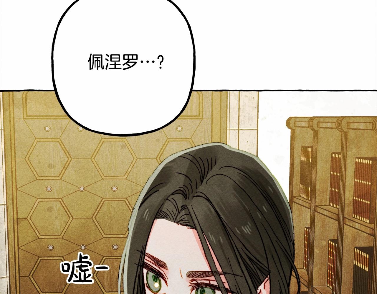 第39话 和我一起去找他吧！140