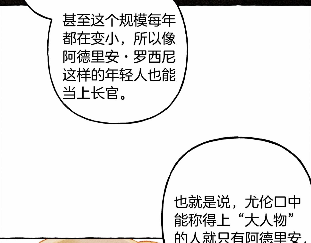 第38话 她生气了56