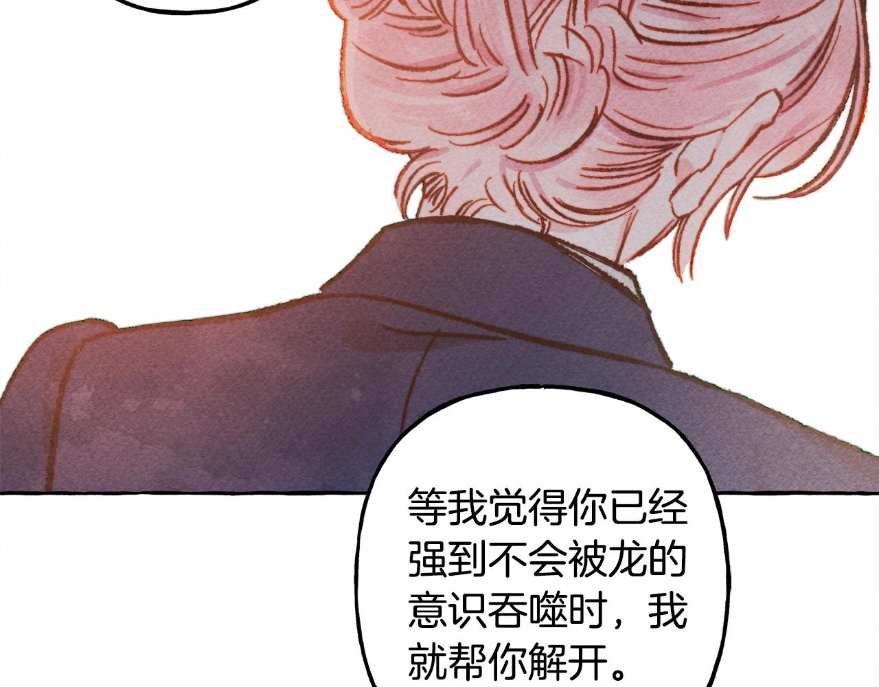 第35话 我以我的一切担保132