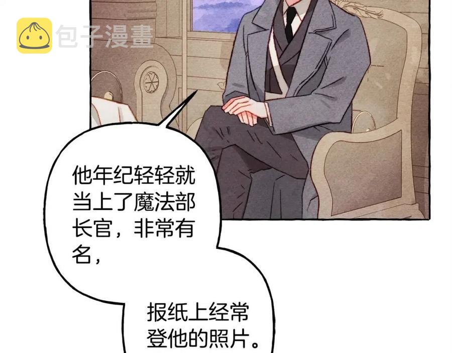 第22话 微妙的关系97