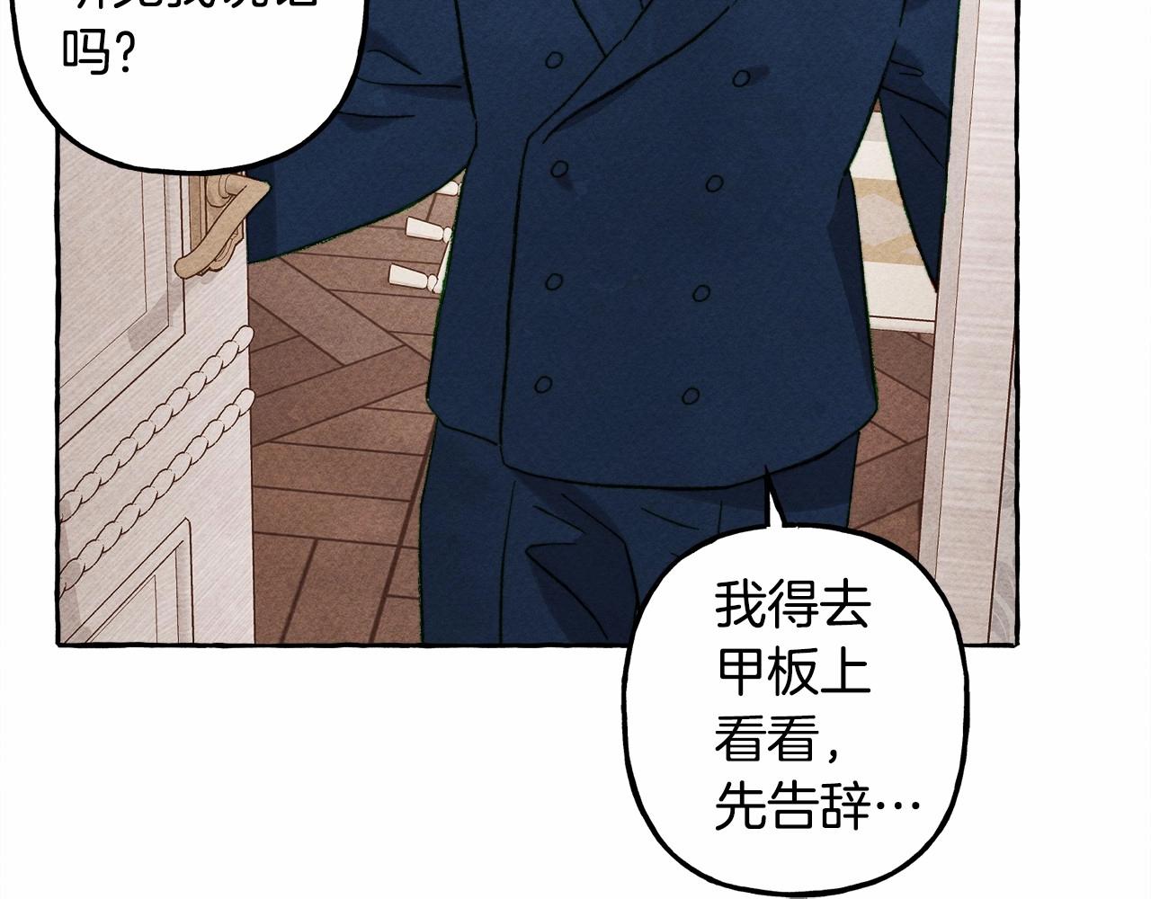 第29话 管家的羞涩82