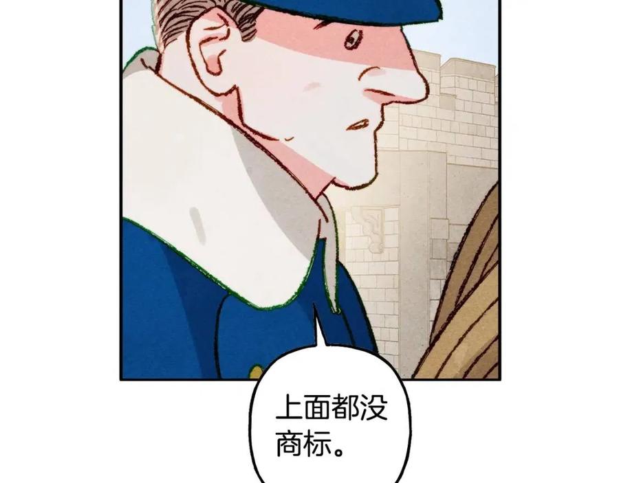 第21话 “管家”出现110