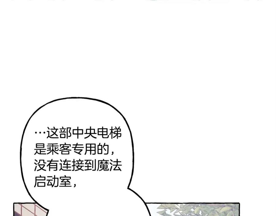 第23话 拉古之眼7