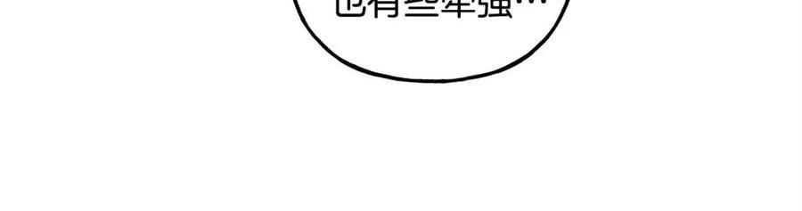 第23话 拉古之眼91