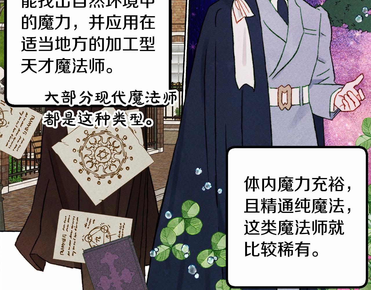 第37话 奇妙的爱情传闻80