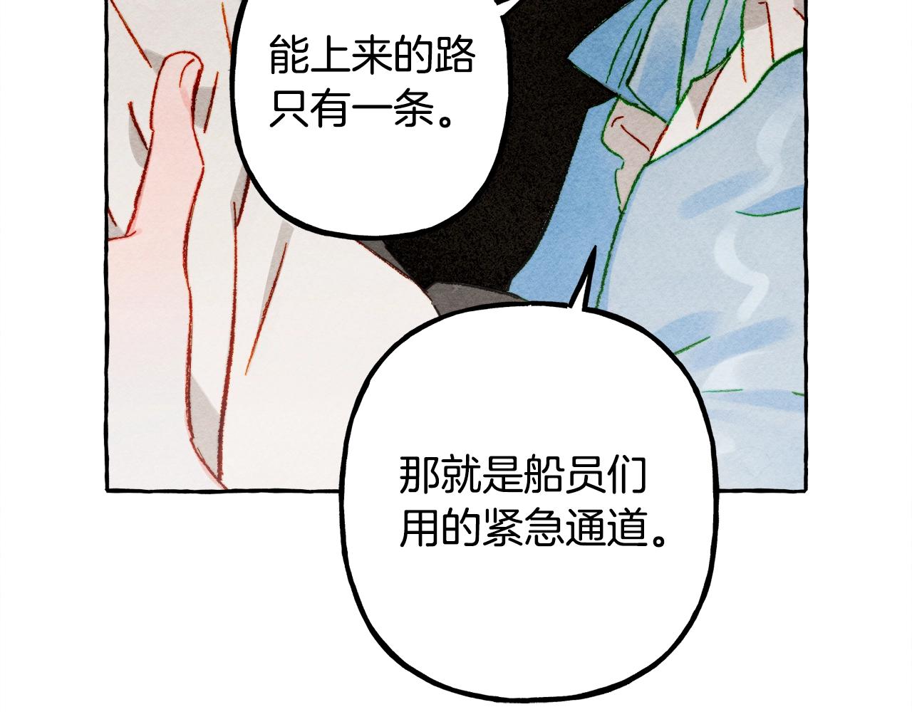 第24话 “管家”失踪了76