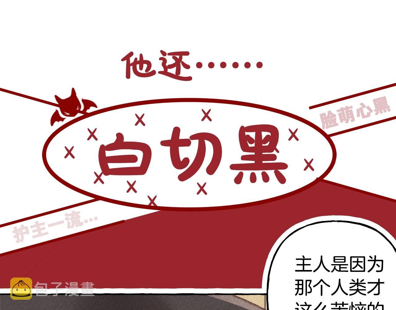 序章 妈妈的好大儿，脸萌心黑？17
