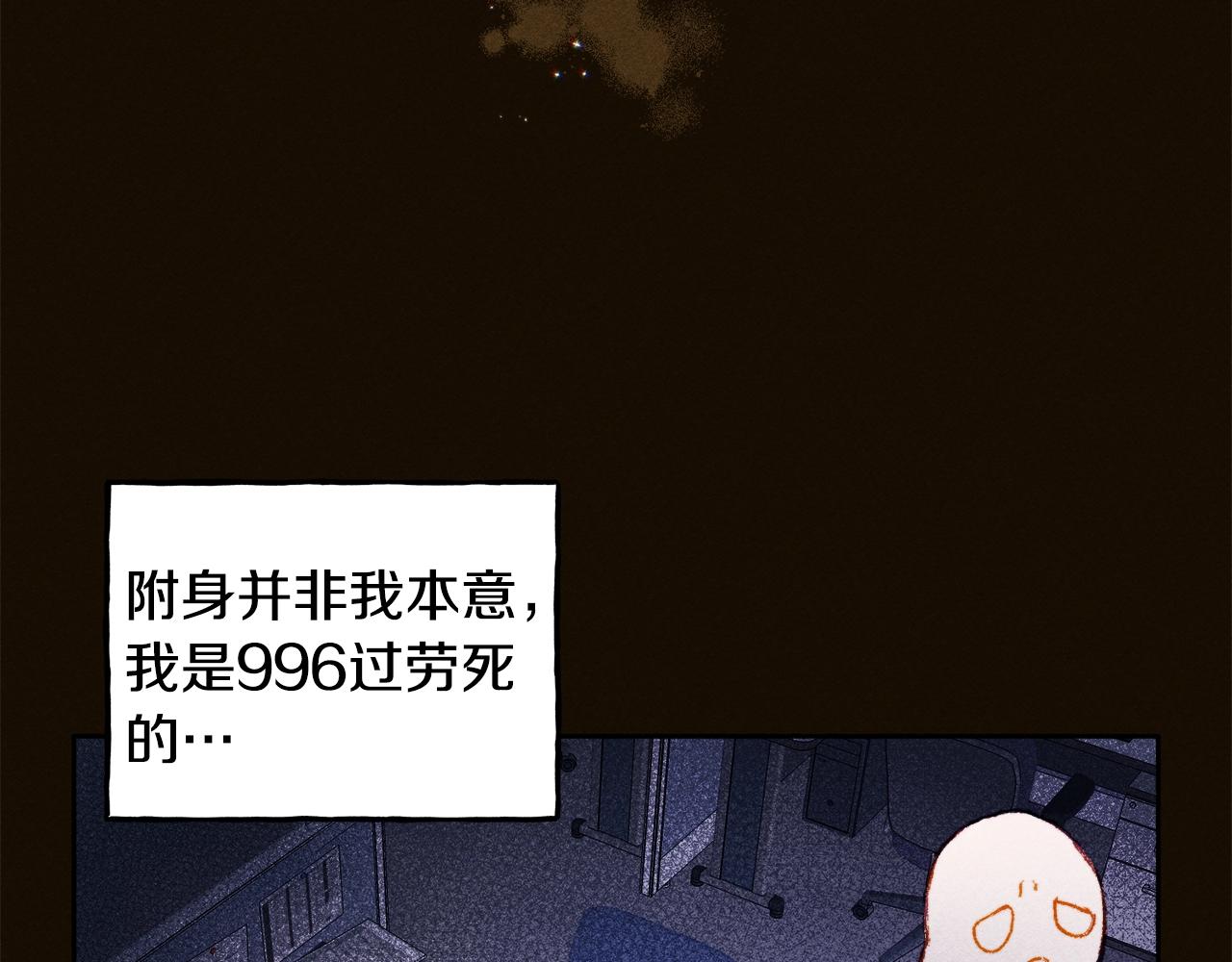 第1话 我命中注定的崽崽啊43