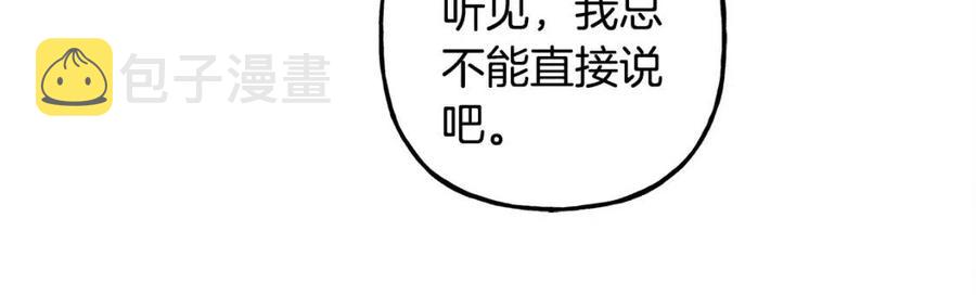 第14话 监视者74