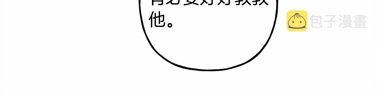 第36话 可以不回去吗？32