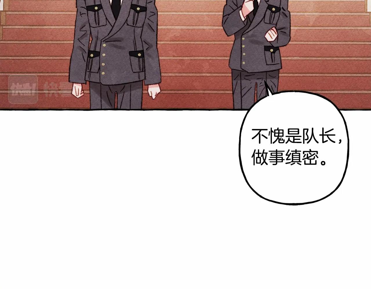 第31话 审讯？！93