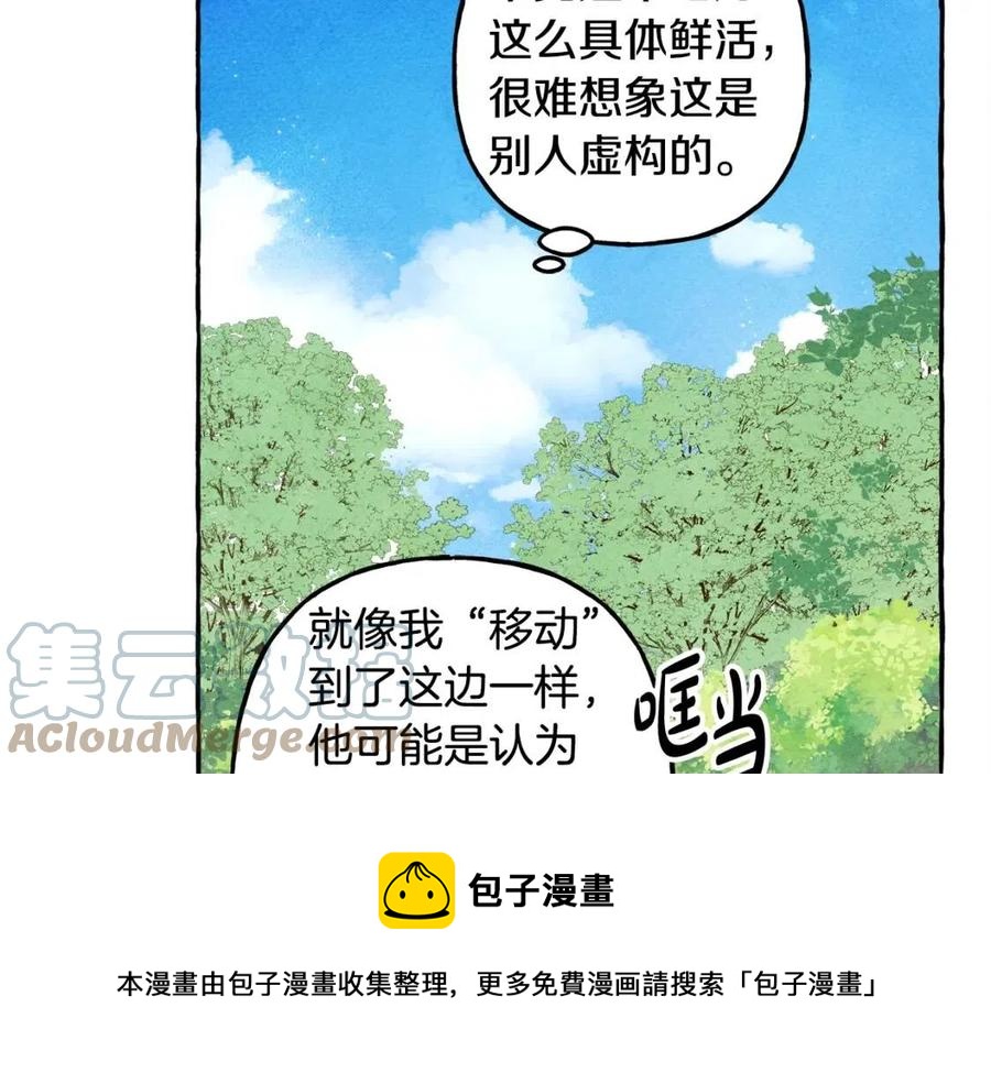 第15话 躲猫猫32