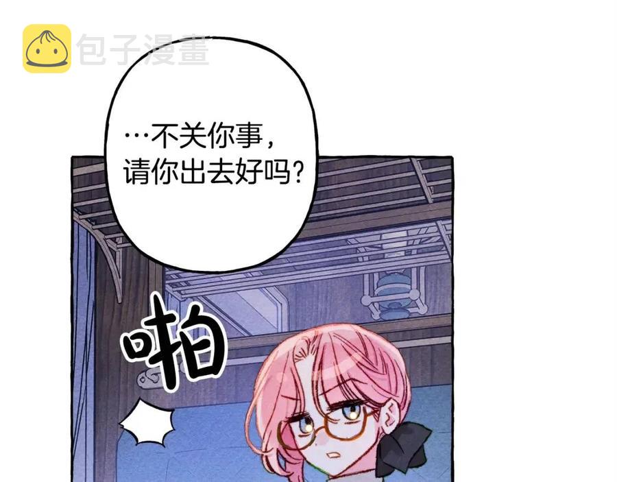 第18话 老情人？！70