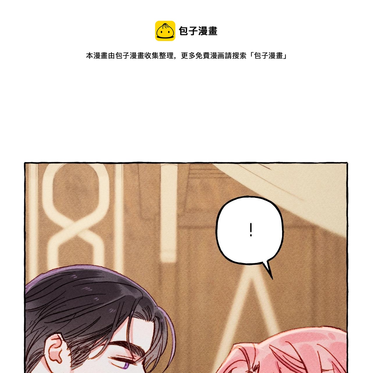 第6话 您的太太52