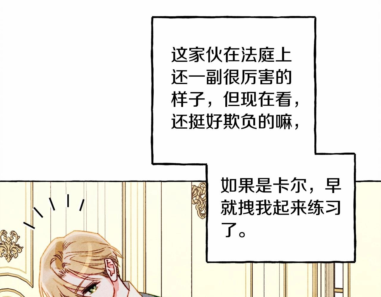第37话 奇妙的爱情传闻92