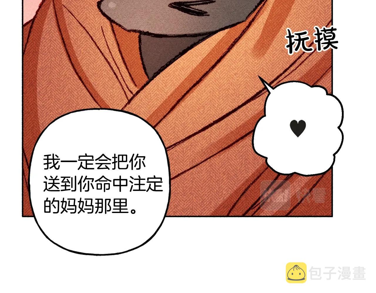 第1话 我命中注定的崽崽啊146