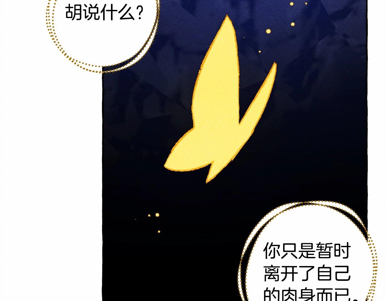第43话 我是接盘侠？74