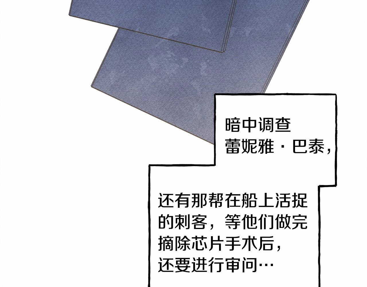 第33话 无法拒绝她85