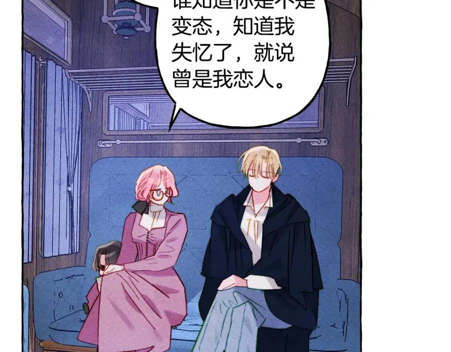 第18话 老情人？！47