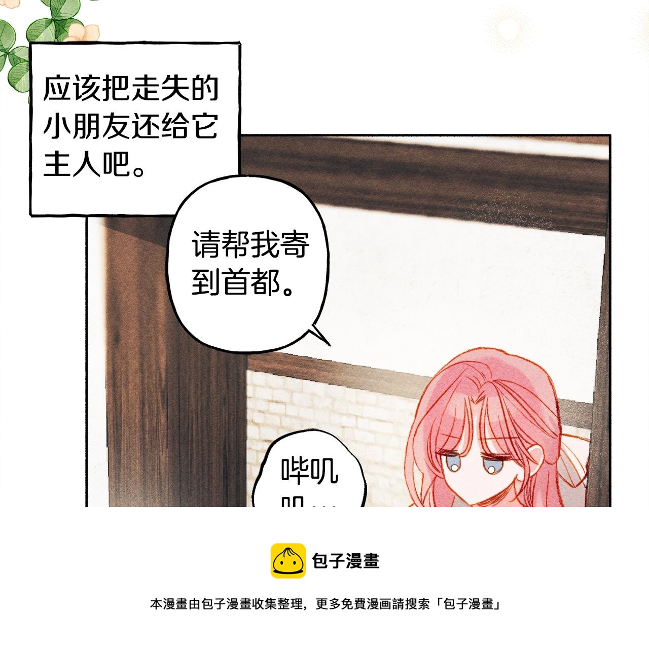 第1话 我命中注定的崽崽啊80