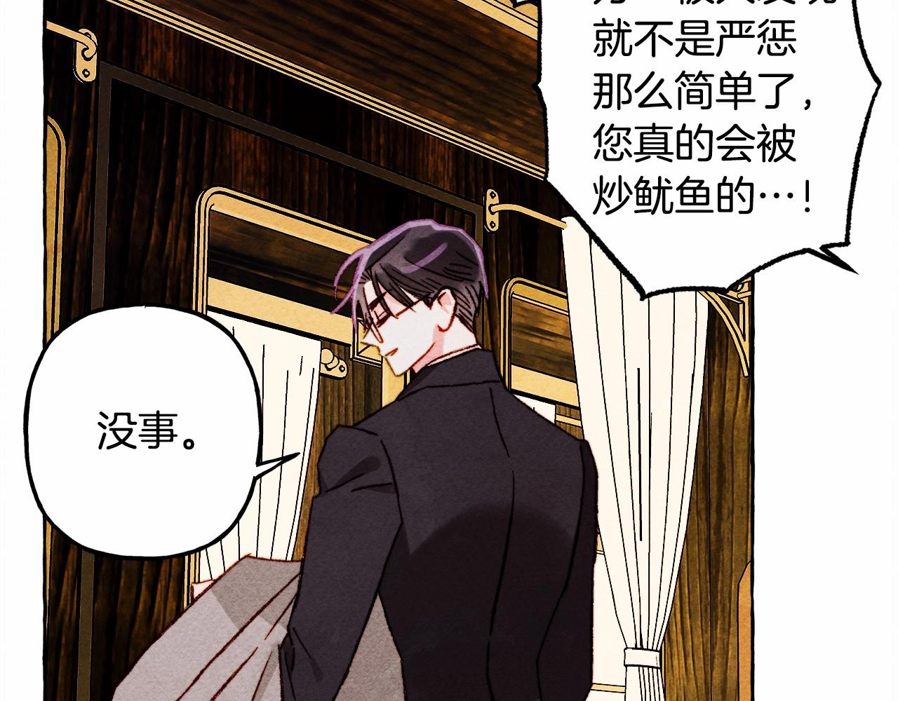 第40话 我来找你了32