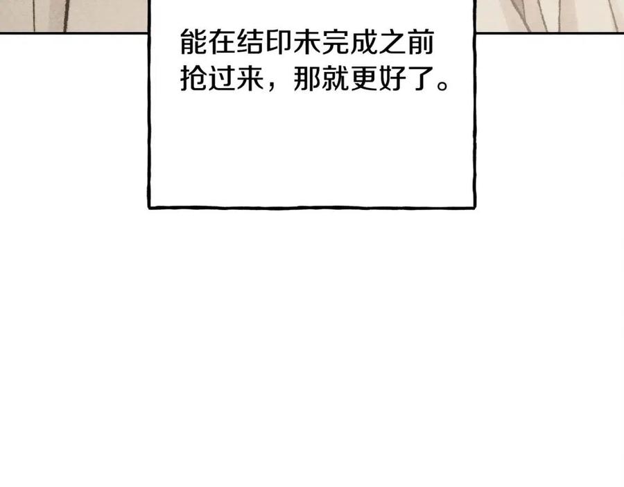 第21话 “管家”出现30