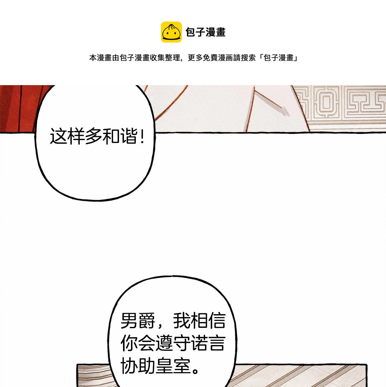 第31话 审讯？！29