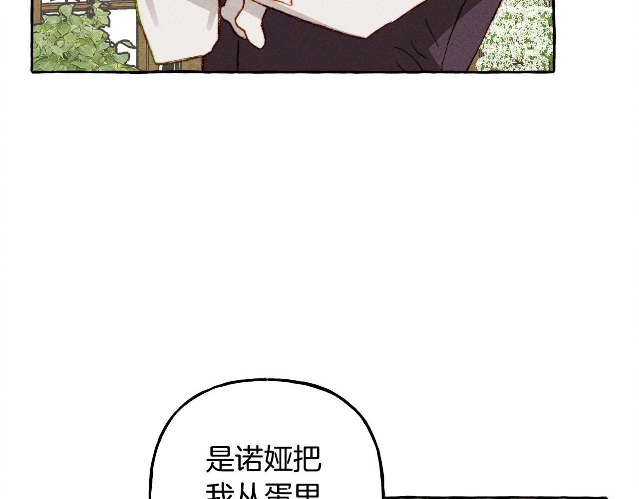 第7话 不可以和他睡了131