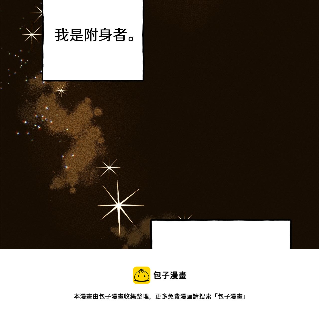 第1话 我命中注定的崽崽啊40