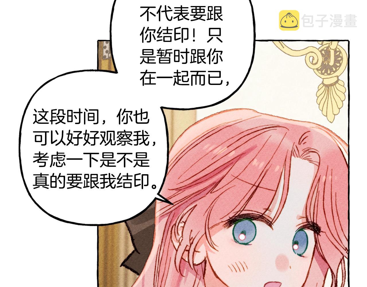 第4话 不能随便杀人！119