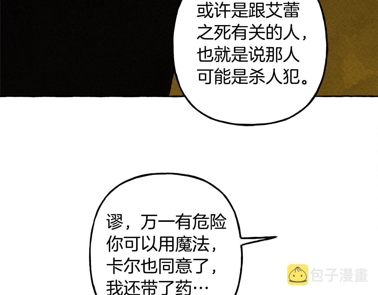 第24话 “管家”失踪了146