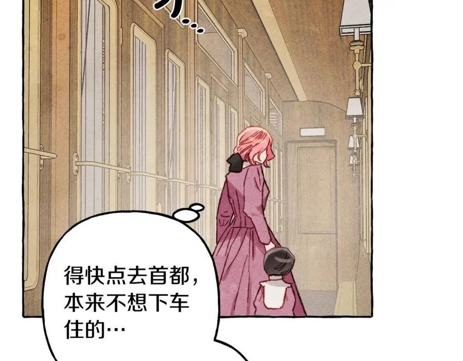 第18话 老情人？！97