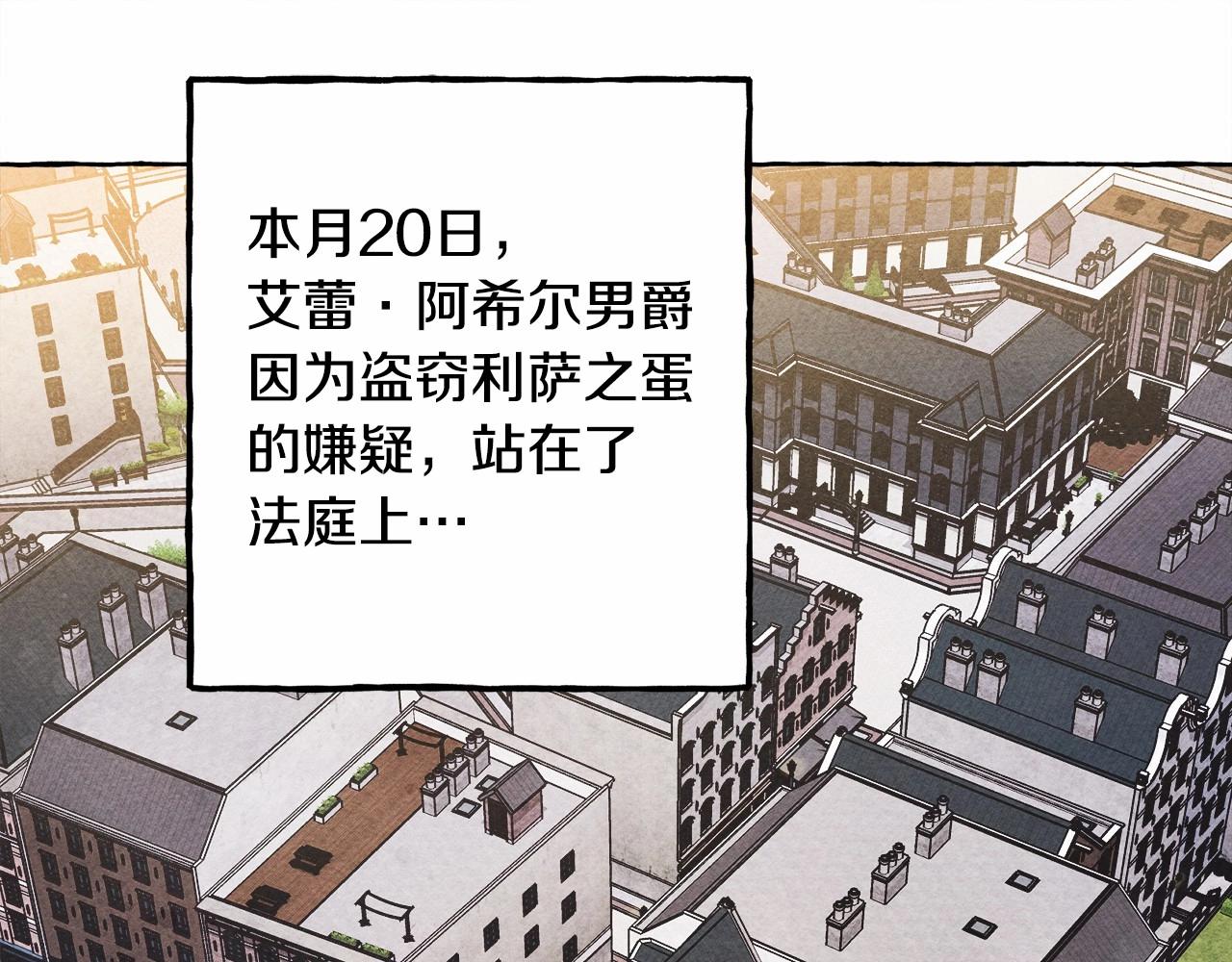 第37话 奇妙的爱情传闻4