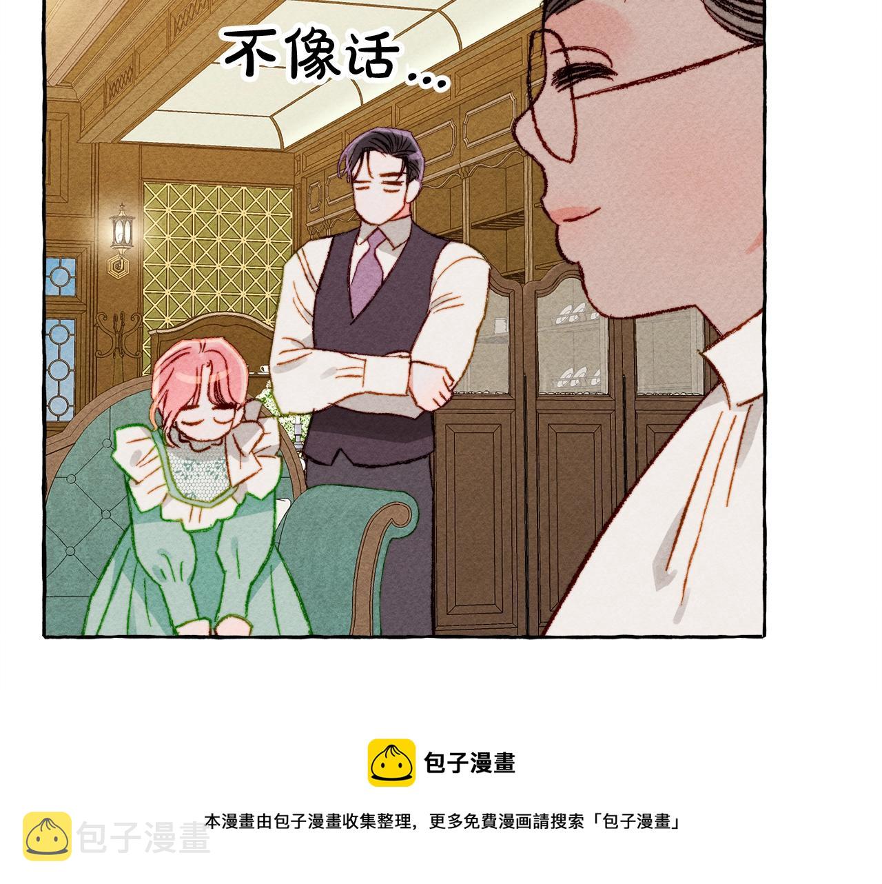第6话 您的太太144