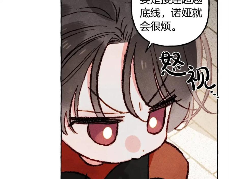 第19话 护主！73