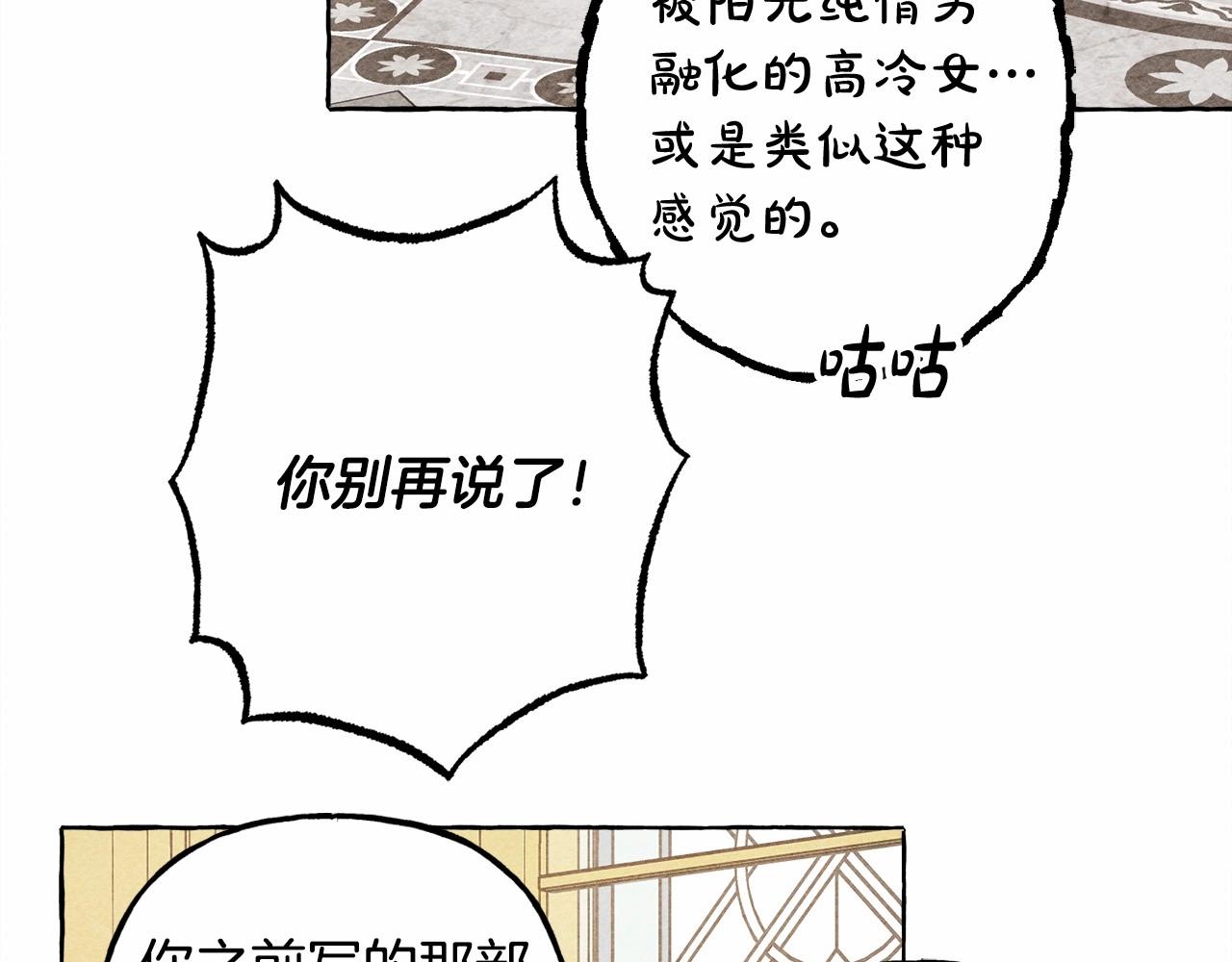 第37话 奇妙的爱情传闻54