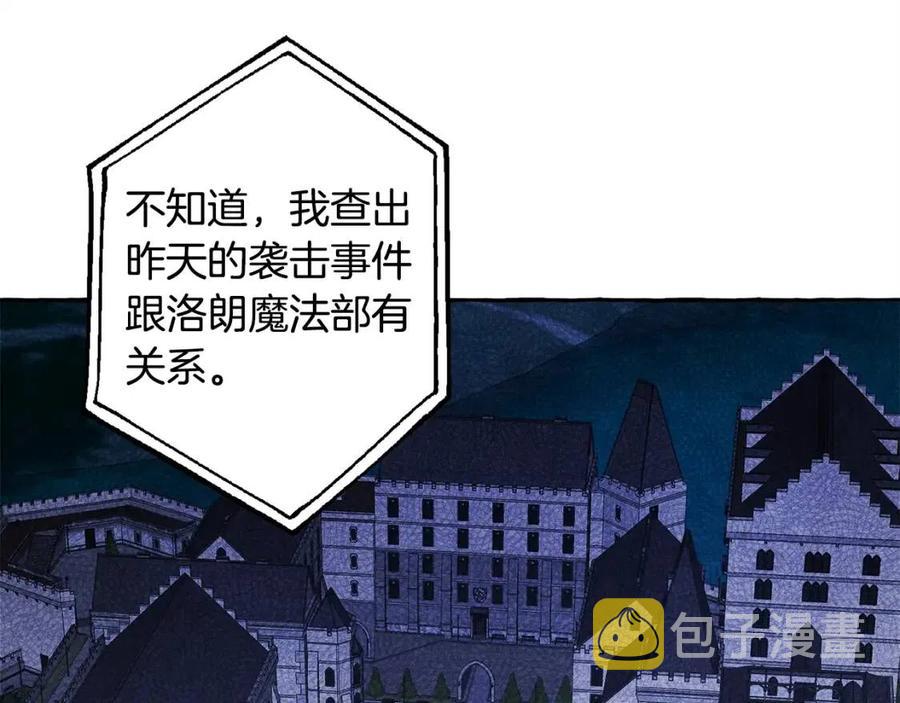 第18话 老情人？！155
