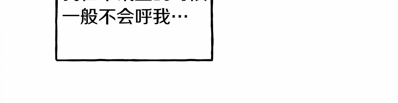 第33话 无法拒绝她88